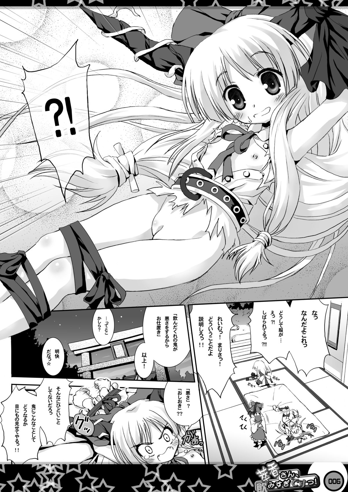 Suika-san, Nomisugi Desu! page 5 full