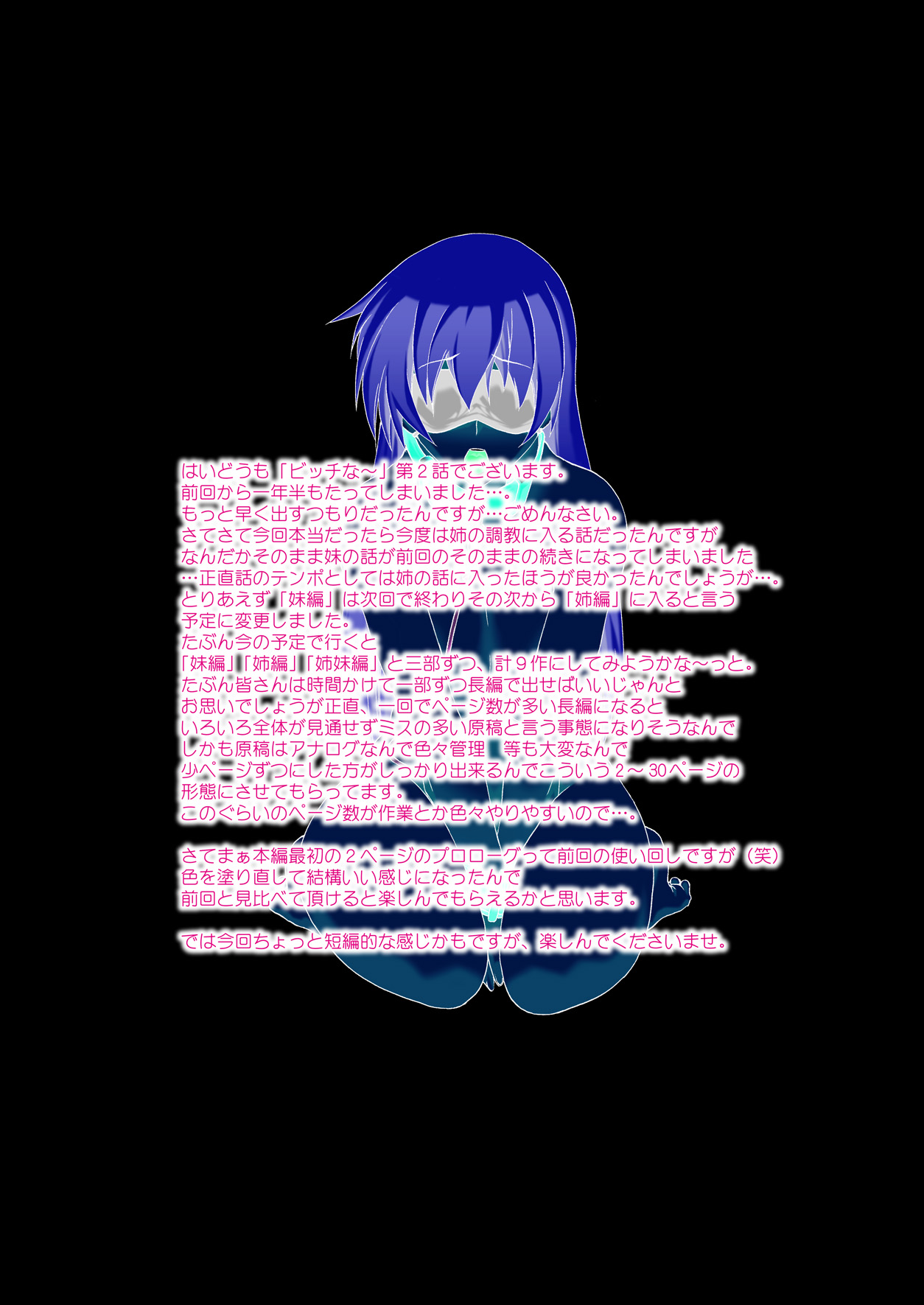 Bitch na Shimai ga Otouto no Niku Dorei ni Ochiru Made 02 page 3 full