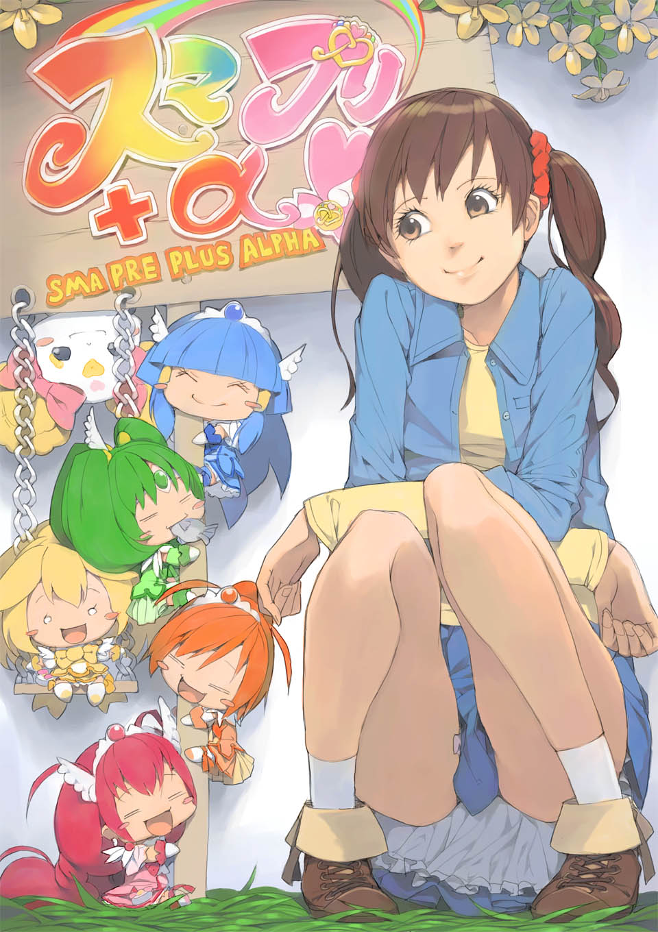 スマプリ＋α page 1 full