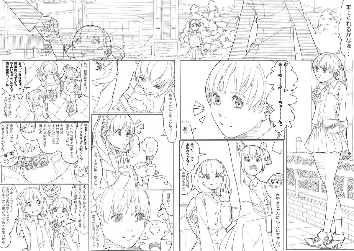 スマプリ＋α page 2 full