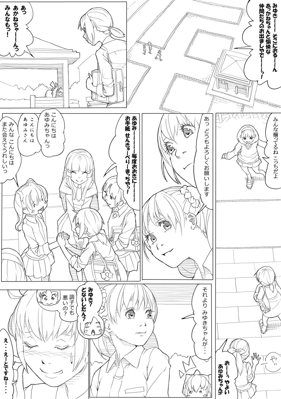スマプリ＋α page 8 full