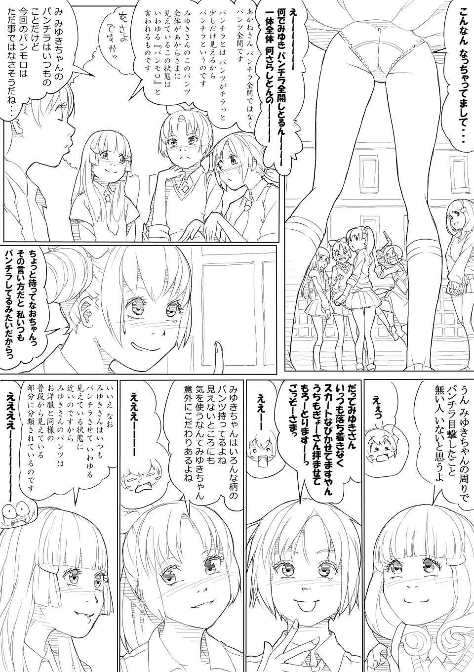 スマプリ＋α page 9 full
