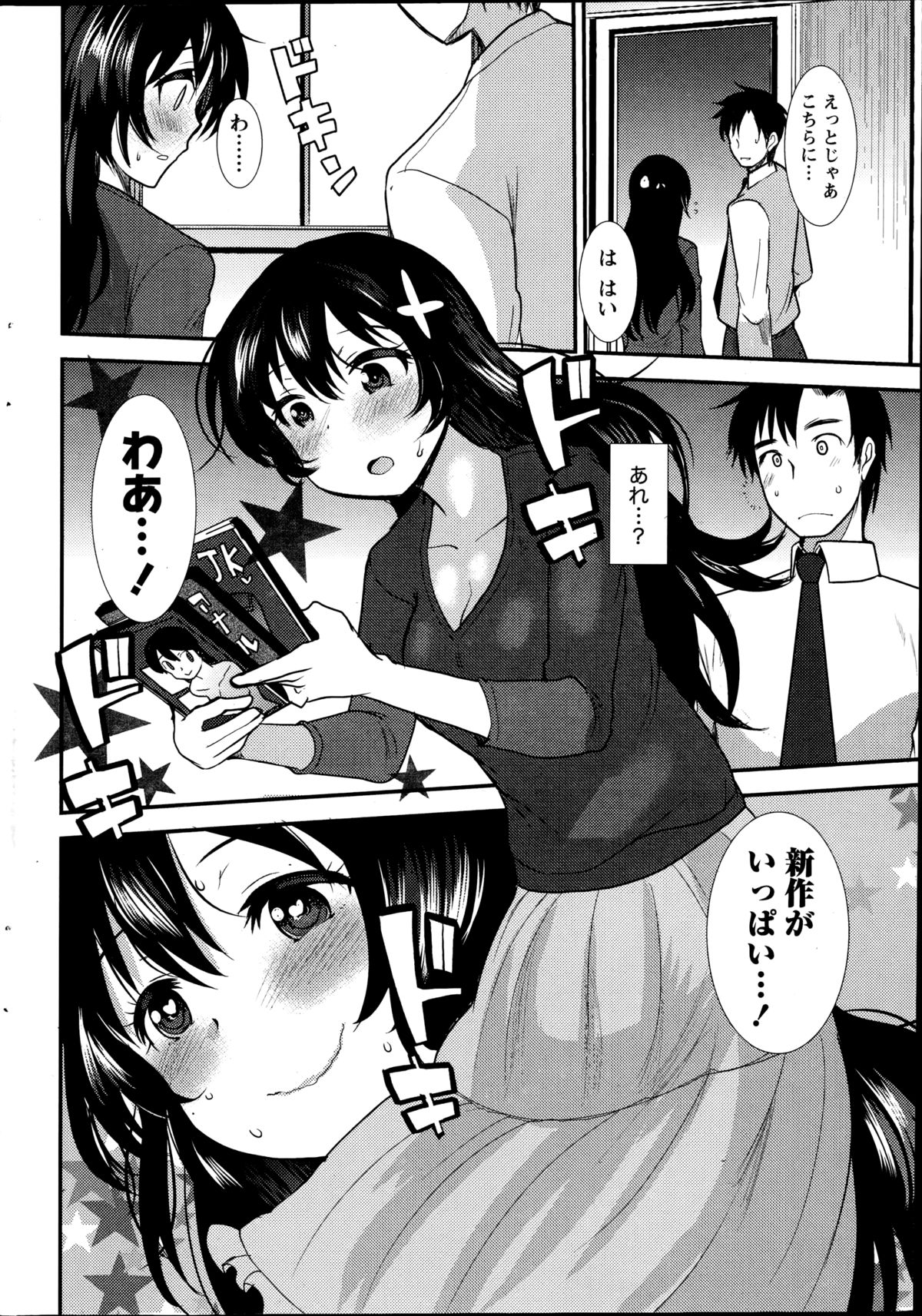 Namaiki! 2014-11 page 10 full
