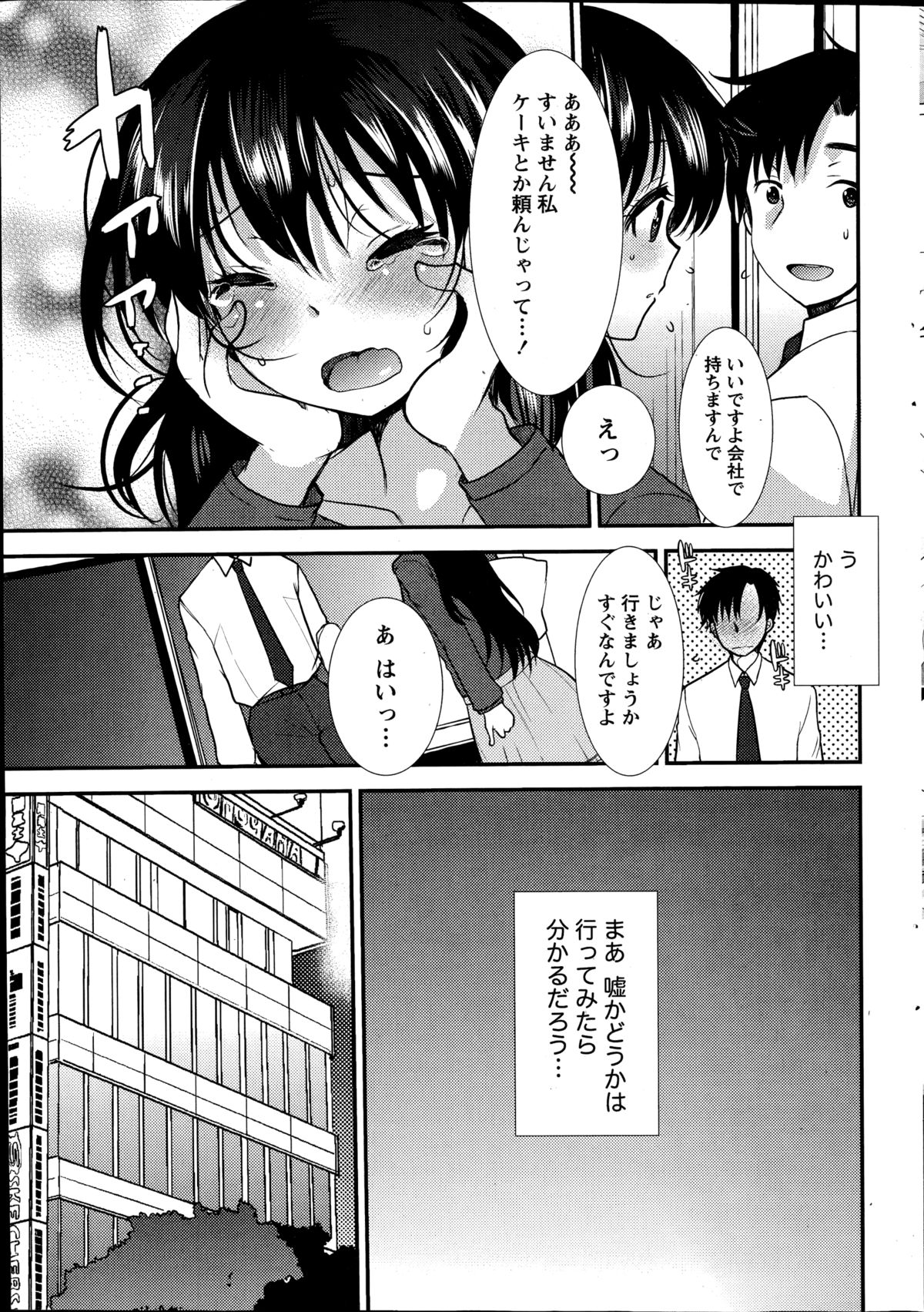 Namaiki! 2014-11 page 9 full