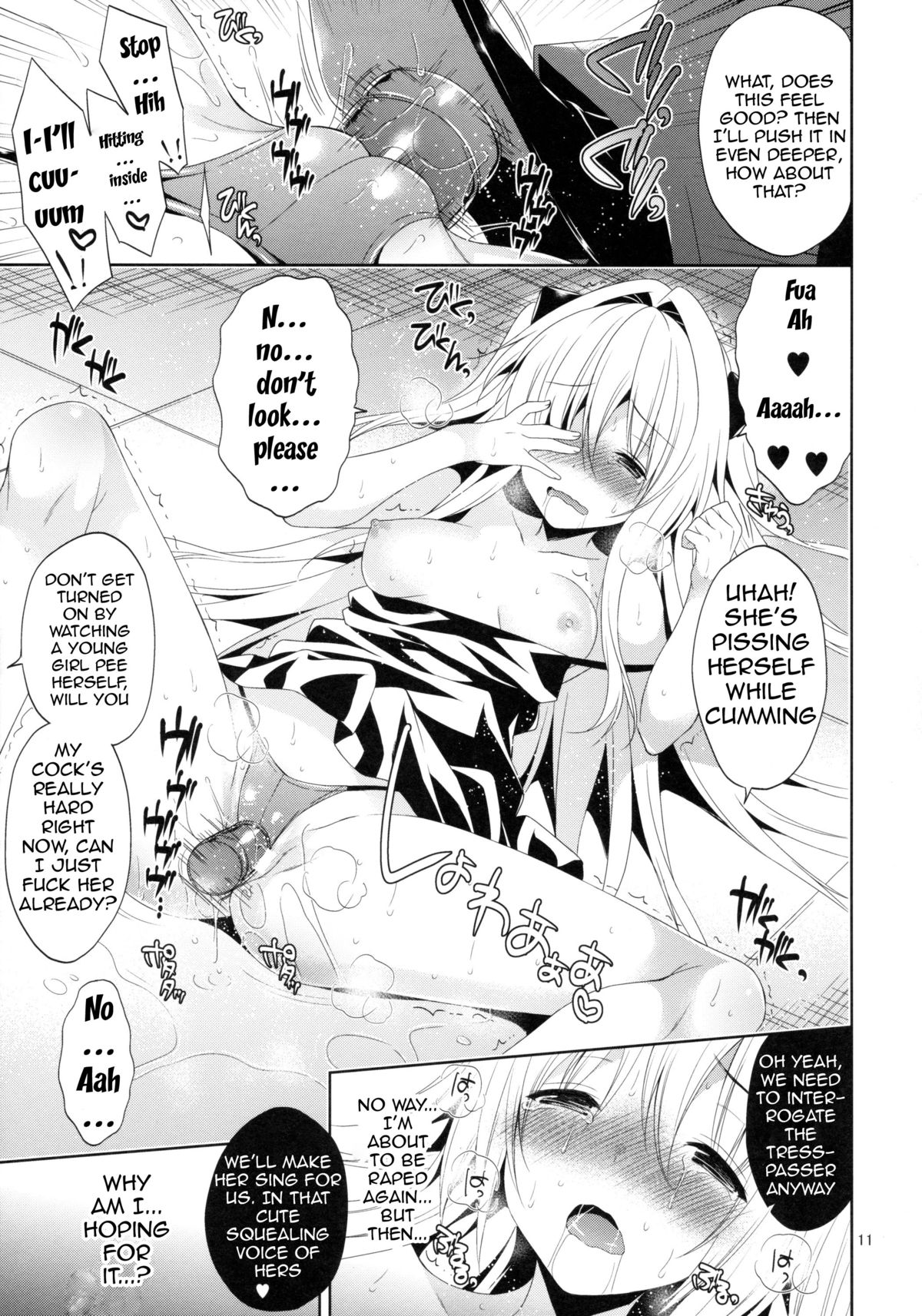 Ryoujoku March Yami the early 2 | R-pe March Darkness the Early 2 page 10 full