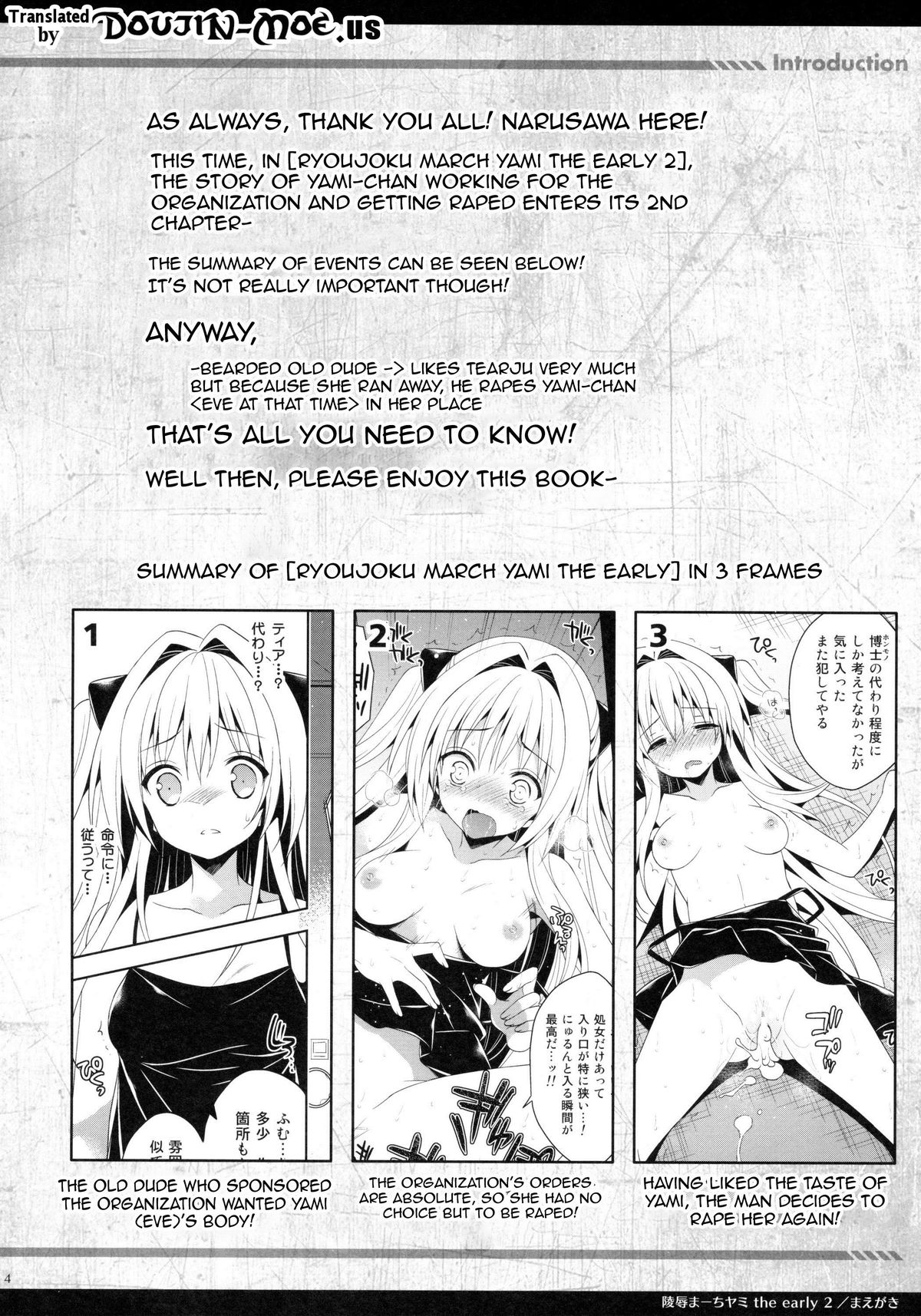 Ryoujoku March Yami the early 2 | R-pe March Darkness the Early 2 page 3 full
