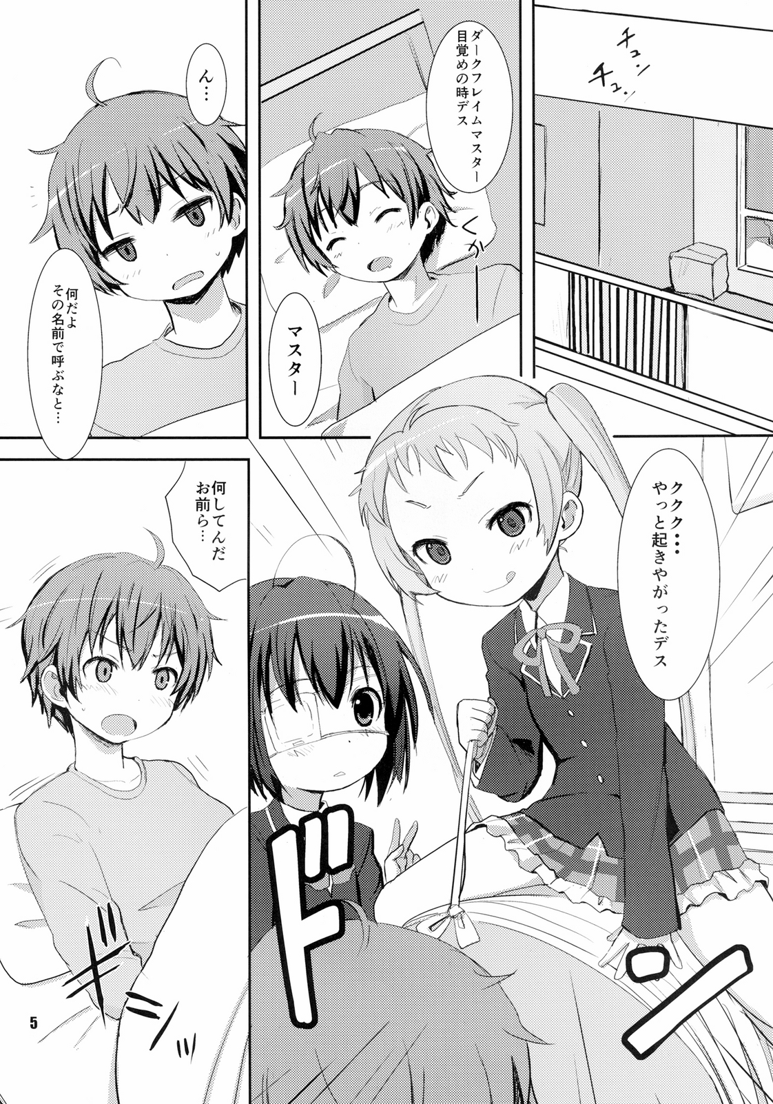 Chuunibyou Demo Maguwaitai! page 5 full