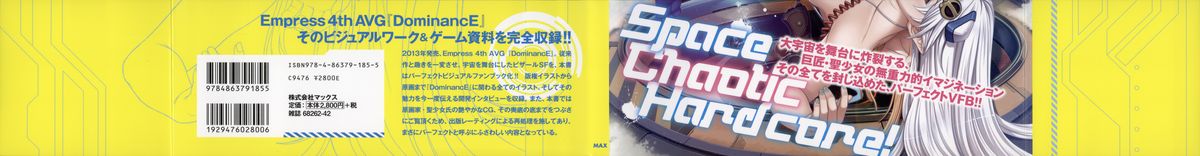 DominancE ~Visual Fan Book~ page 4 full