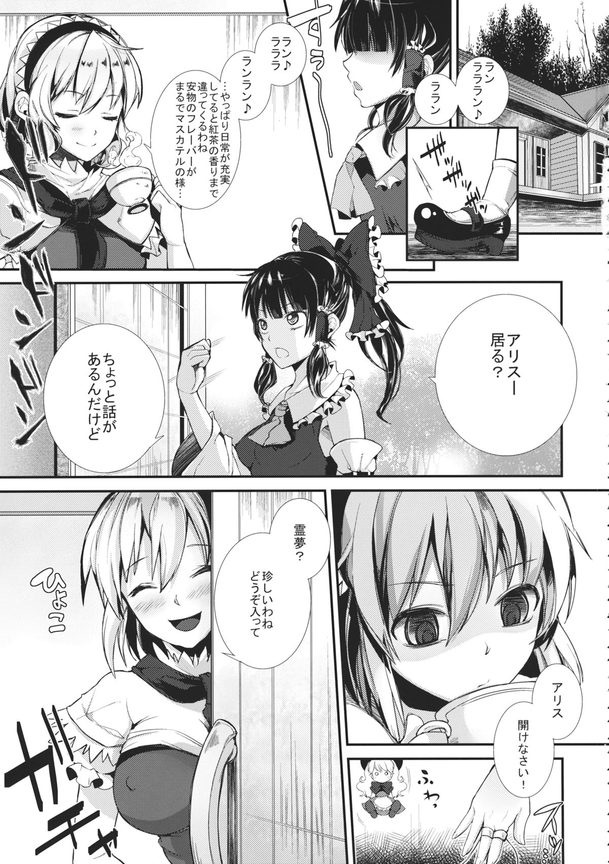 Yami Koi page 2 full