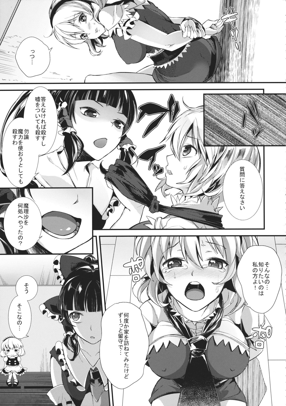 Yami Koi page 4 full