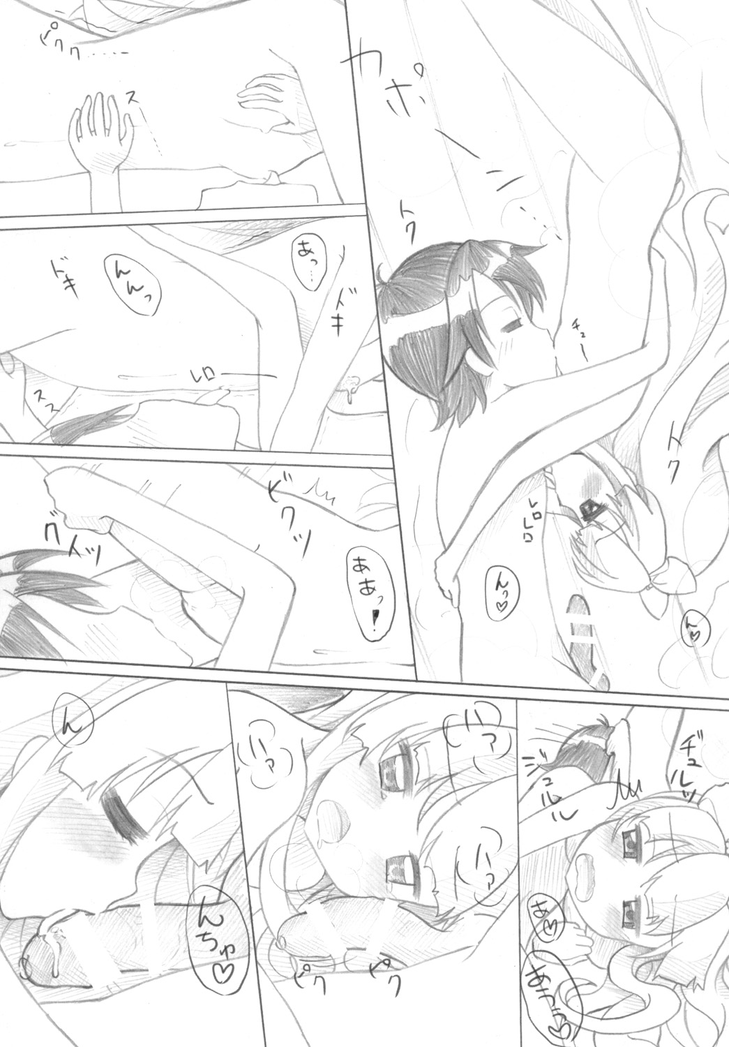 "Azuki Azusa no Pechapai  wa Kimochi ii" page 10 full