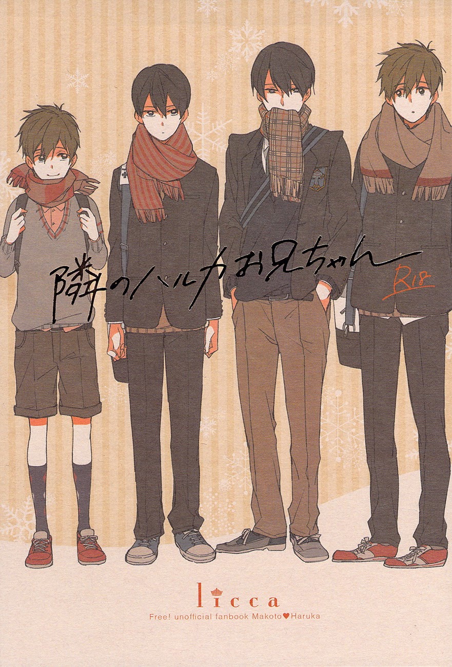 Tonari no Haruka Onii-chan | My Next Door Neighbor, Haruka Onii-chan page 1 full