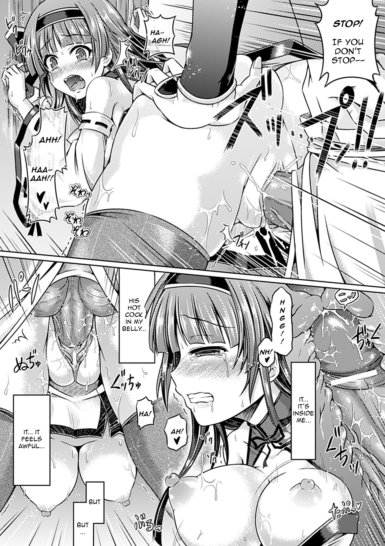 Nerawareta Miko | Targeted Miko page 6 full