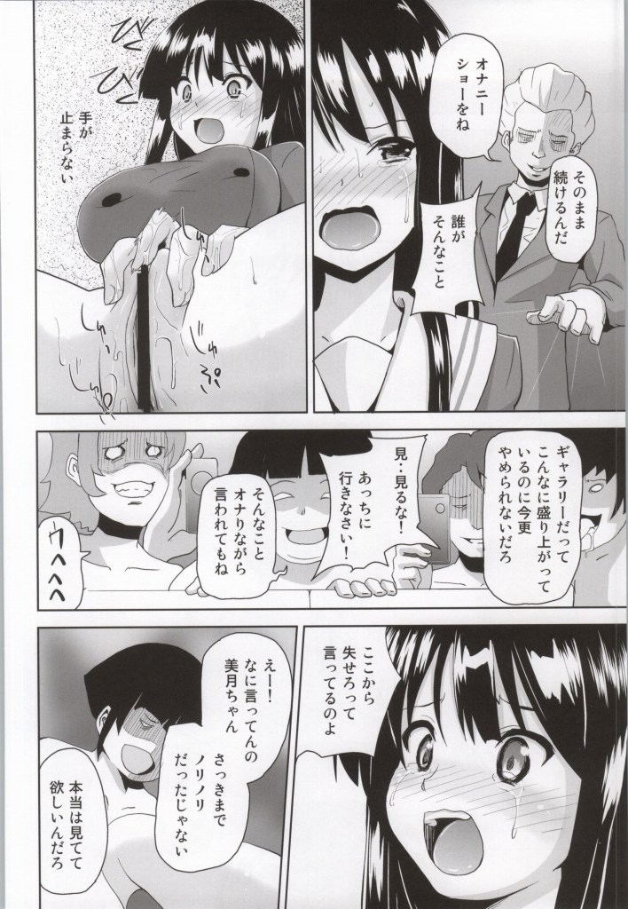 Kyoukai no Hazama page 3 full