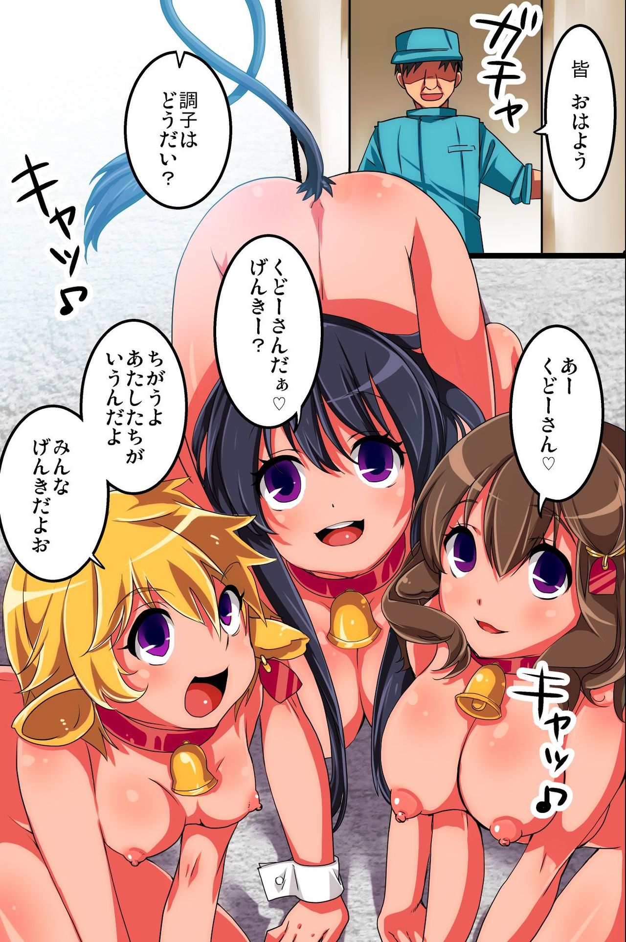 ChichiUshi page 8 full