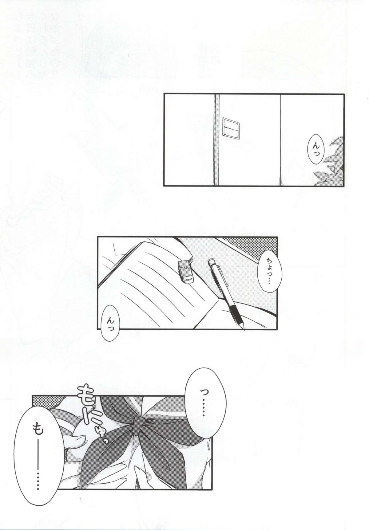 Love Yukiho page 2 full