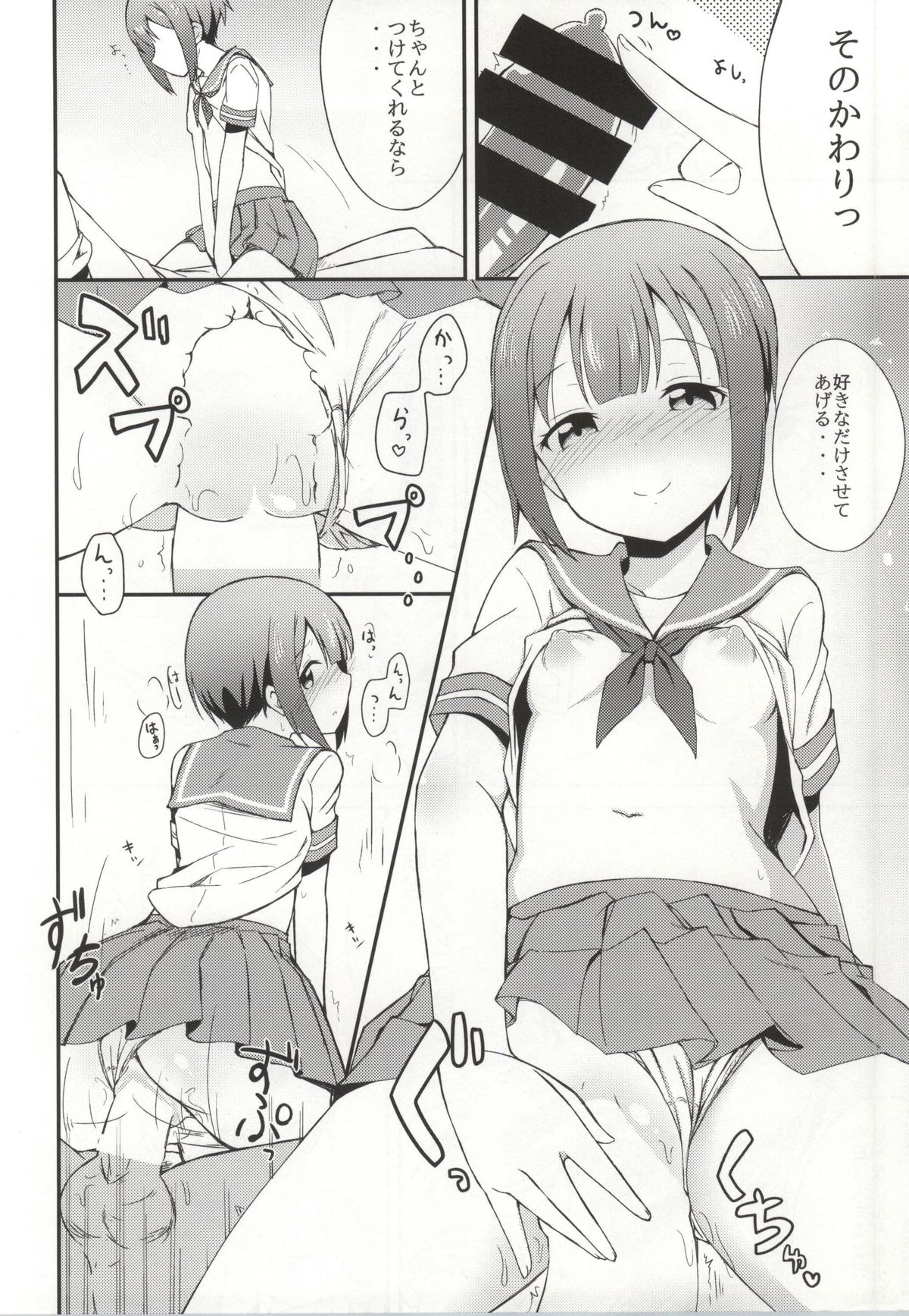 Love Yukiho page 7 full
