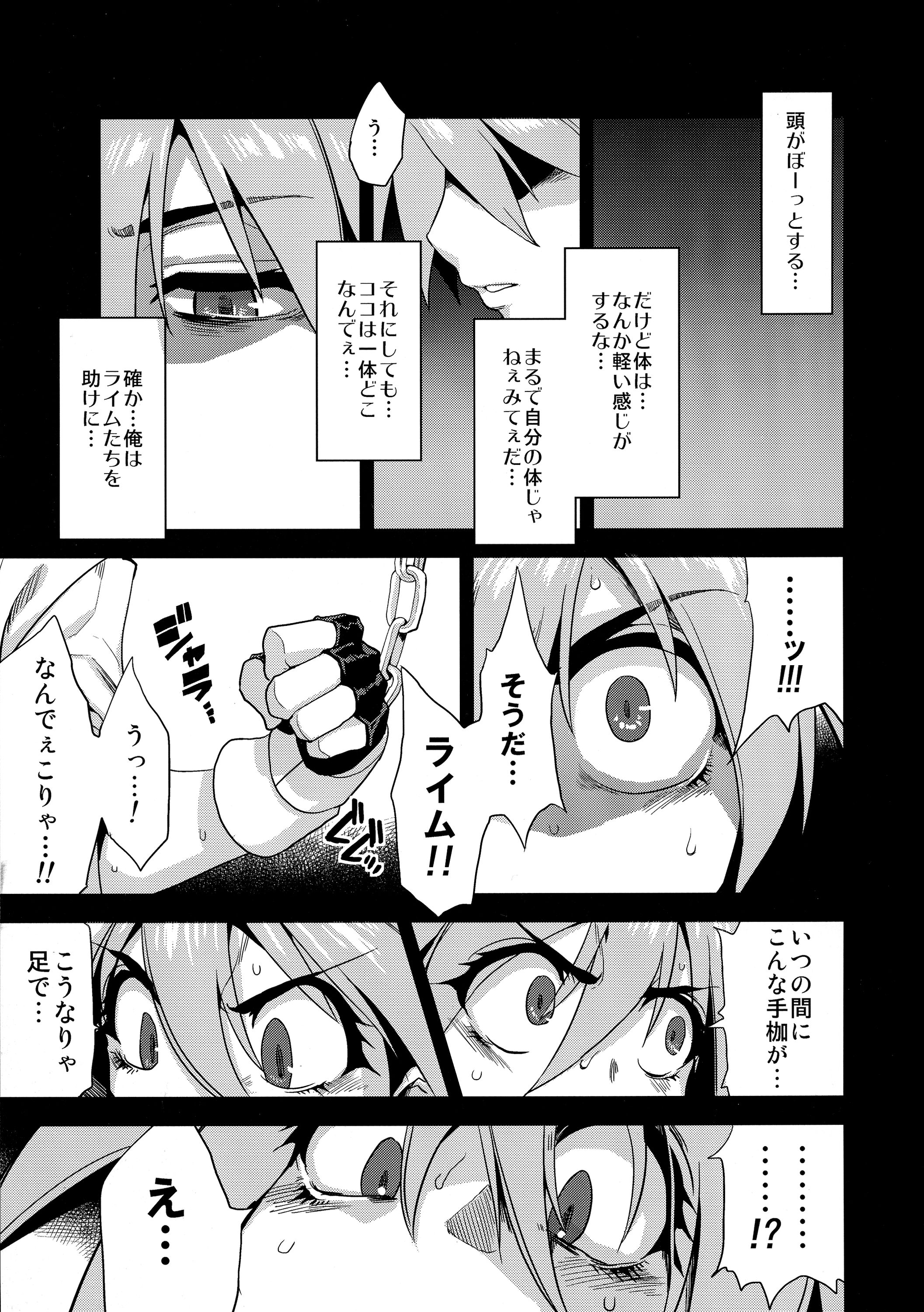 Hentai Marionette 3 page 3 full