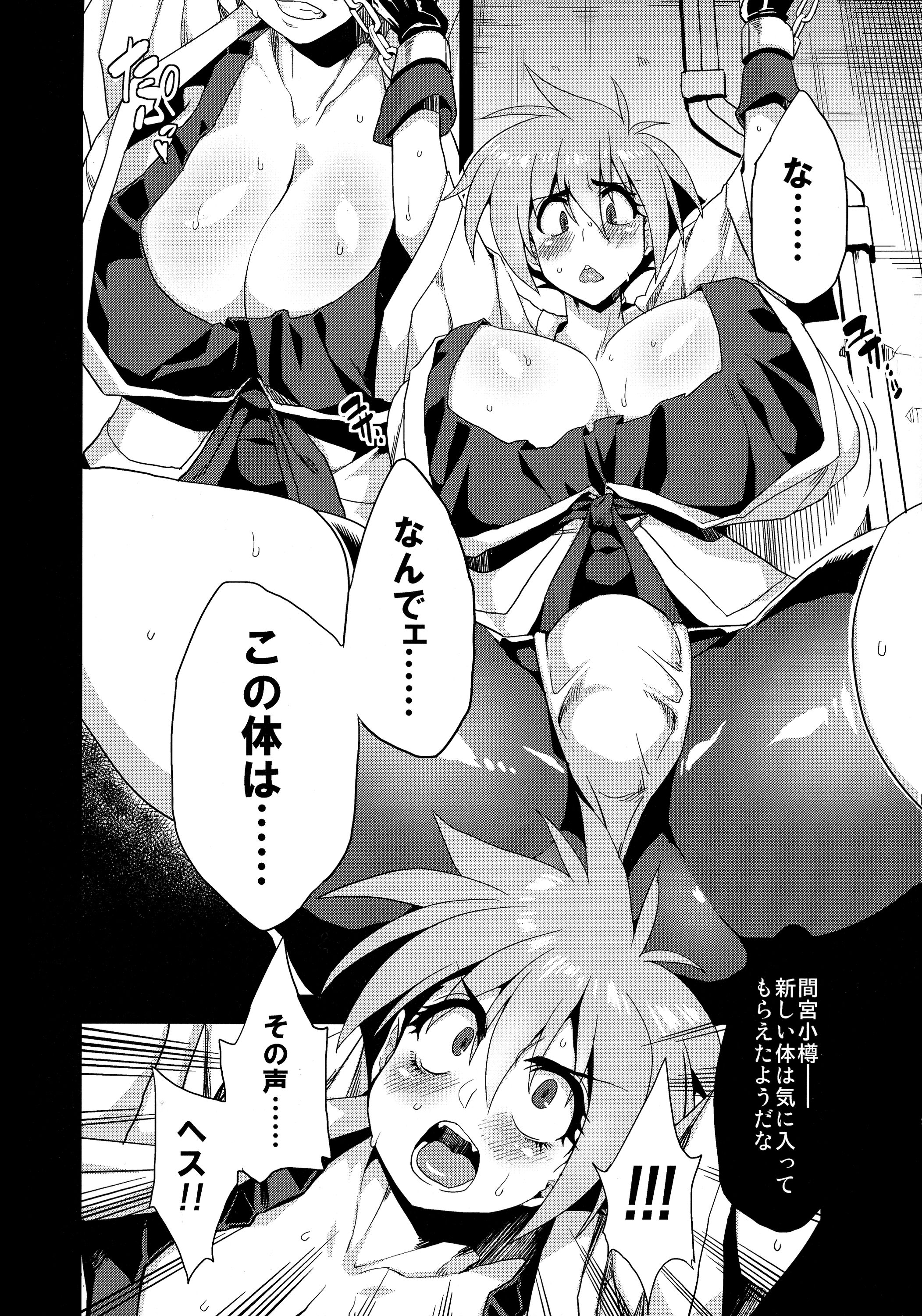 Hentai Marionette 3 page 4 full