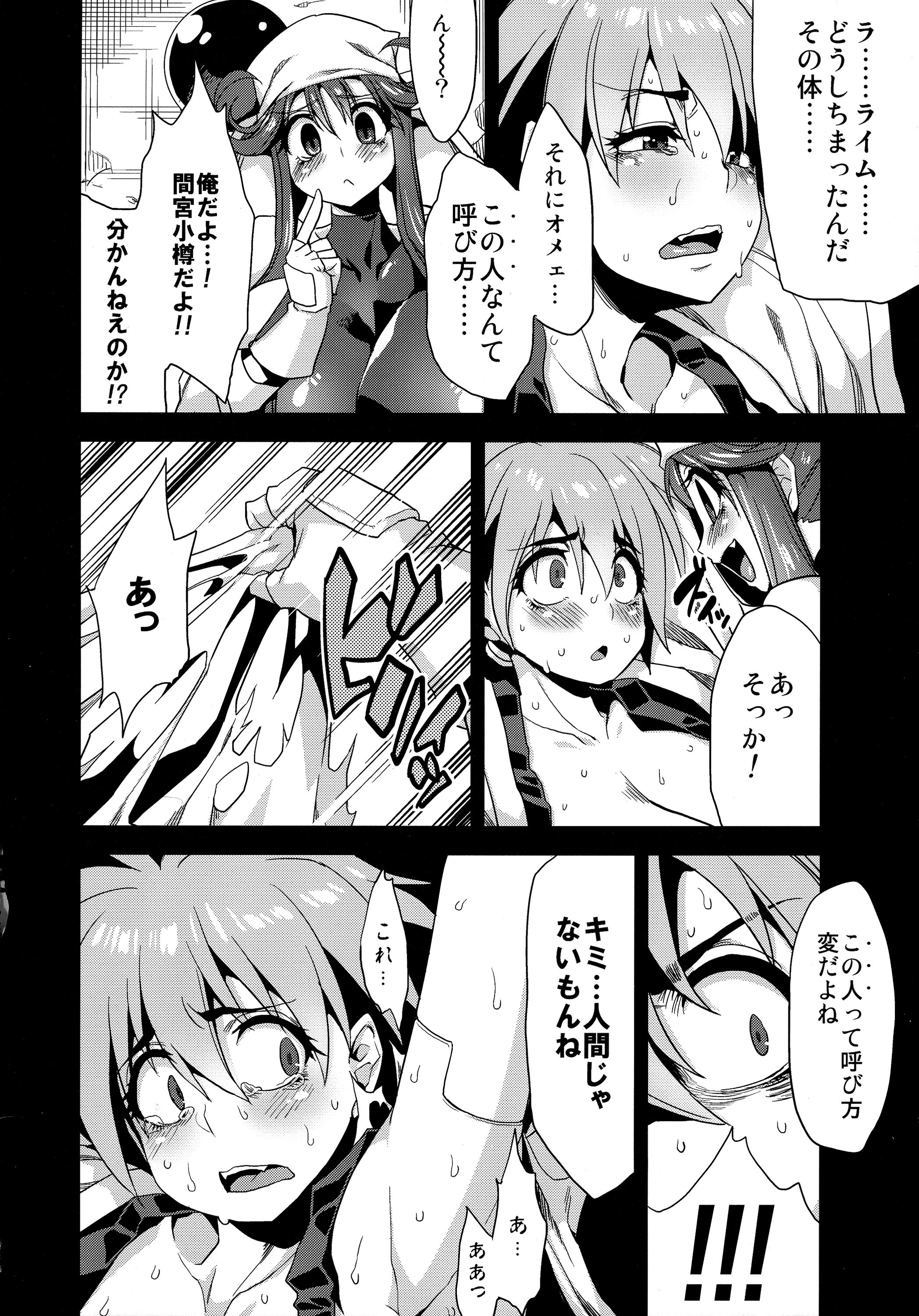 Hentai Marionette 3 page 6 full