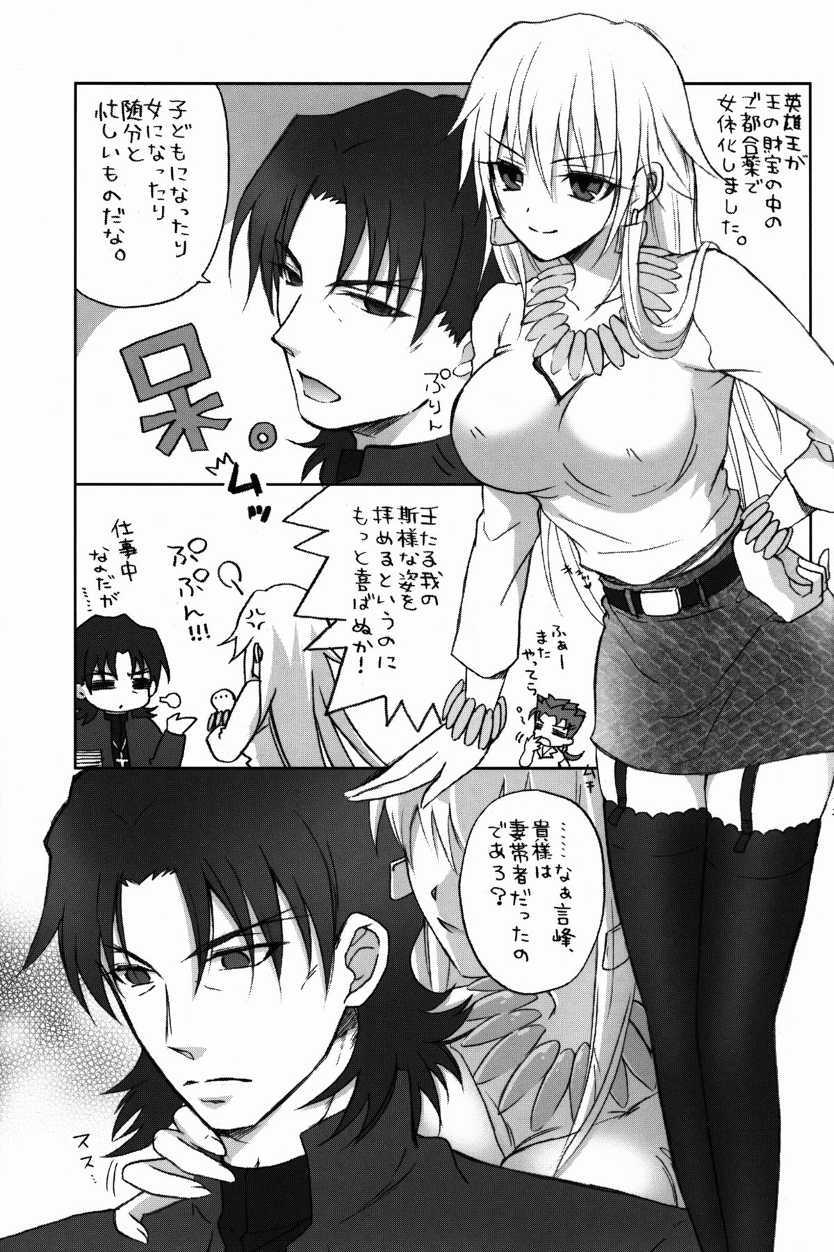 Kotomine ga, Nyota Gil-sama ni Ijwaru ♂ Suru Hon. Demo, LoveLove. page 5 full