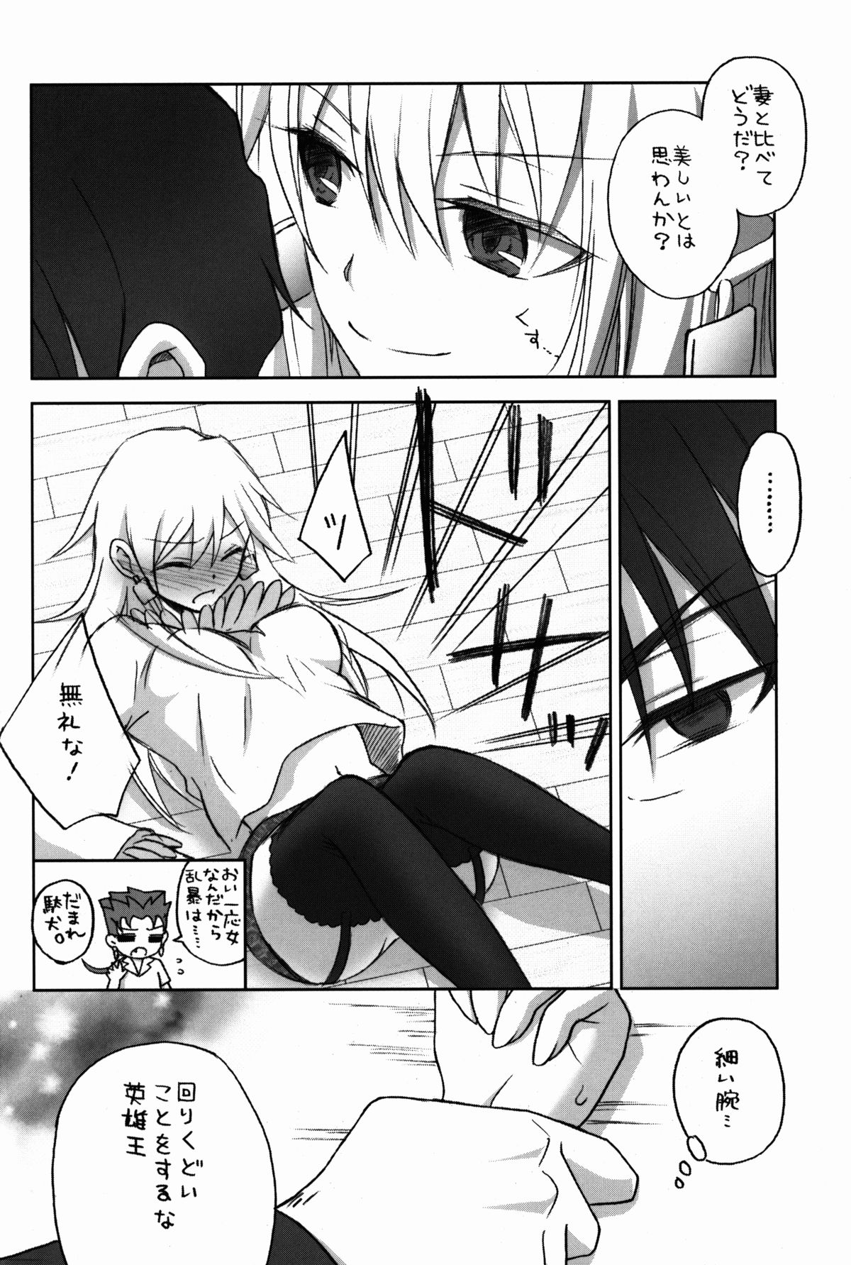 Kotomine ga, Nyota Gil-sama ni Ijwaru ♂ Suru Hon. Demo, LoveLove. page 6 full