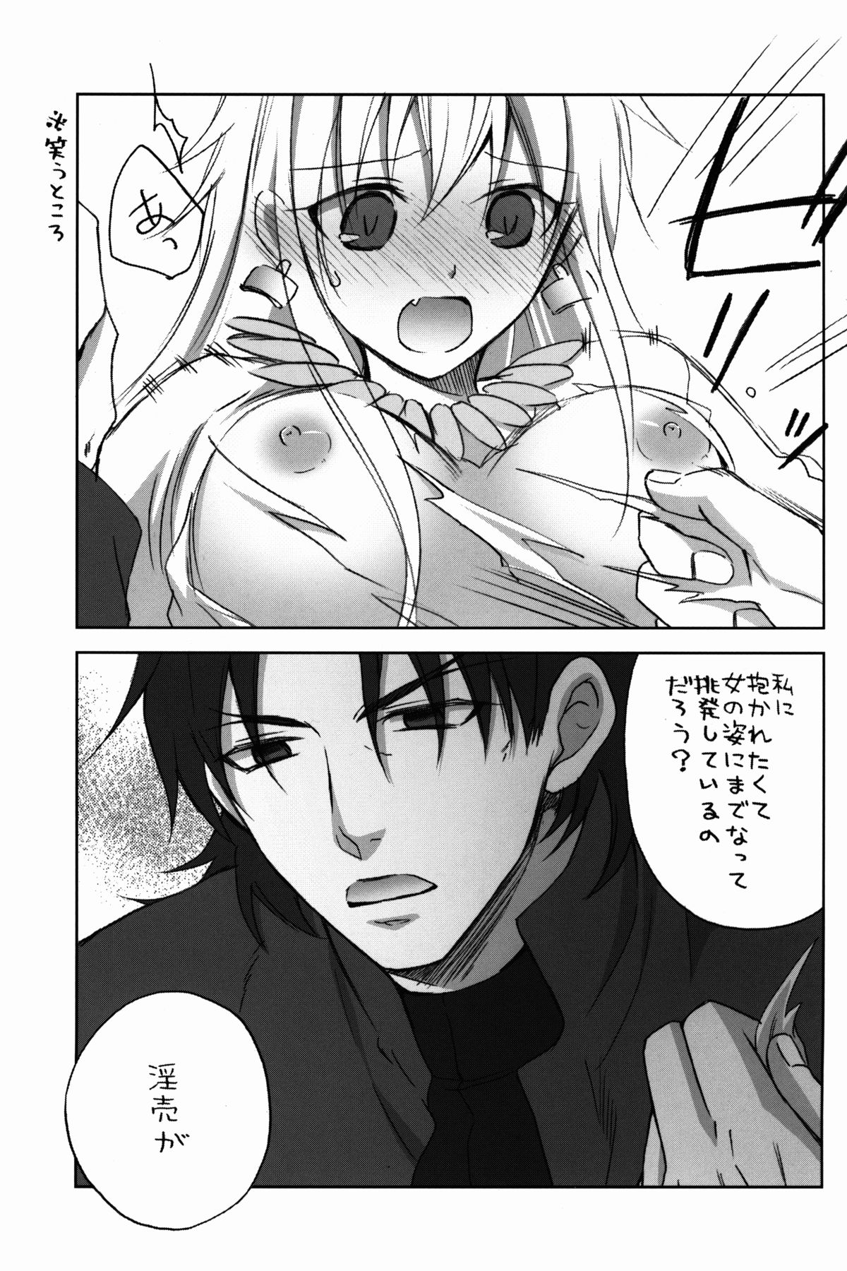 Kotomine ga, Nyota Gil-sama ni Ijwaru ♂ Suru Hon. Demo, LoveLove. page 7 full