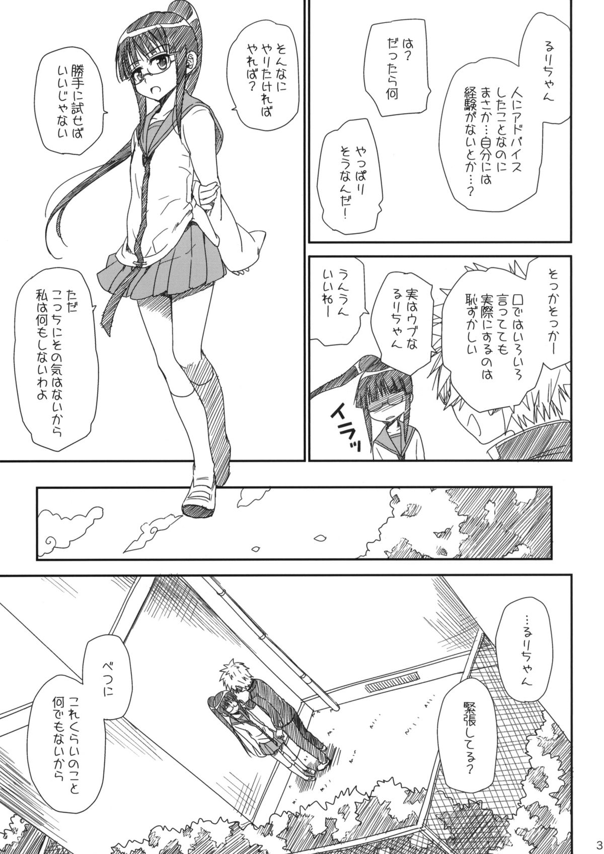 Megane no Yoshimi page 4 full