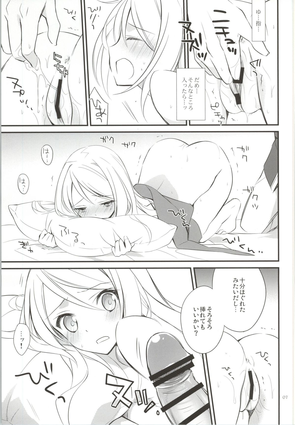 OREYOME QUEEN page 4 full