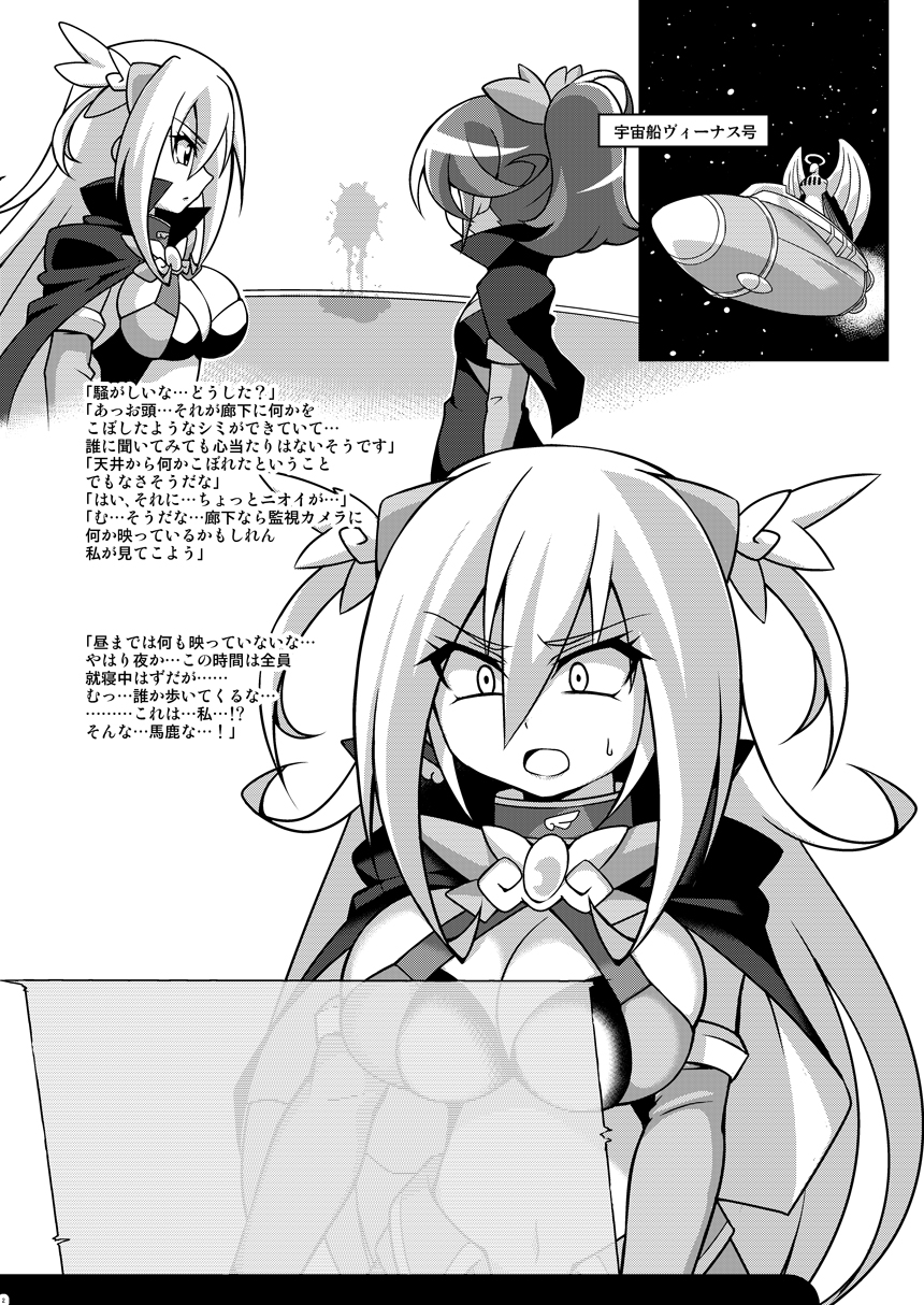 MINDSLAVER page 3 full