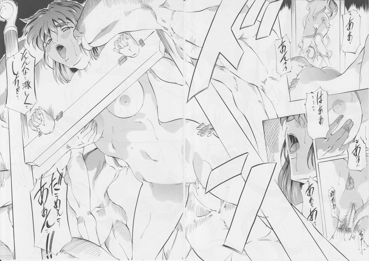 Ai & Mai D・S ~Inma no Ou~ page 10 full