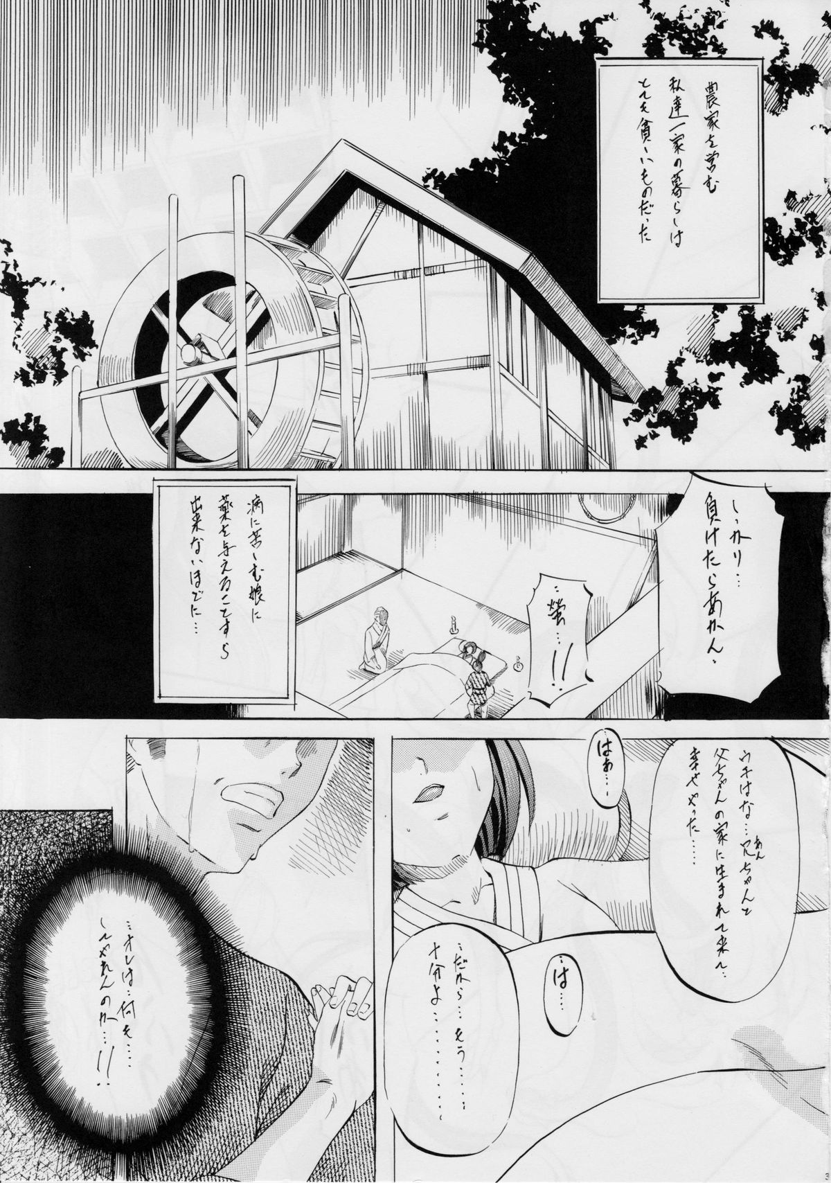Ai & Mai D・S ~Inma no Ou~ page 2 full