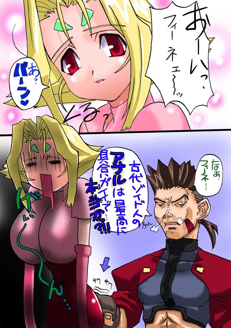 Colors Vol.3 page 3 full