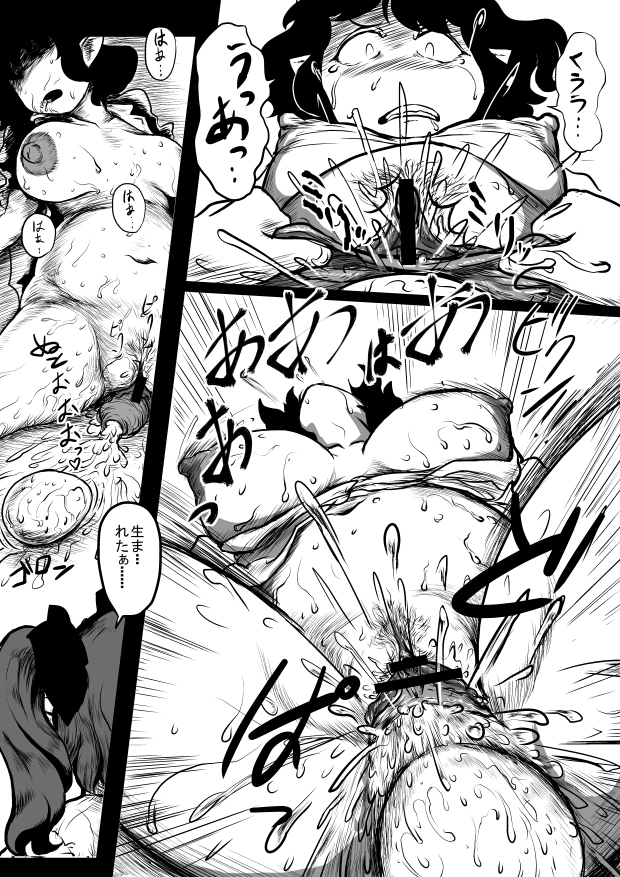 Aya tama page 8 full