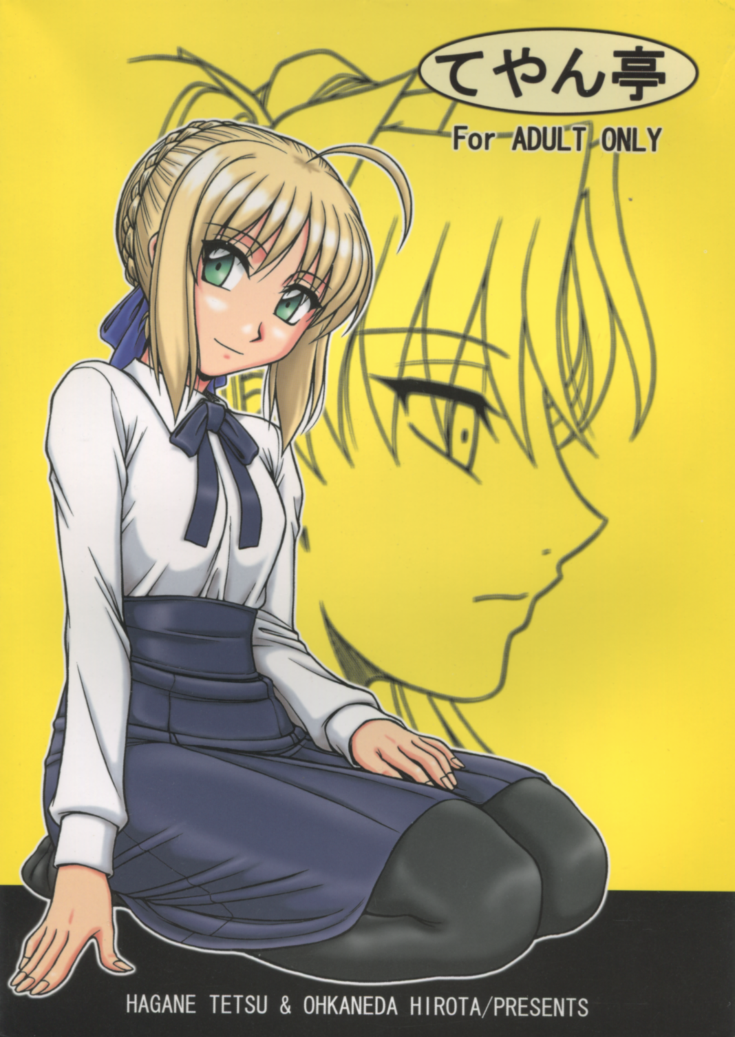 Gekkan Mapodon 1 Gatsugou page 2 full