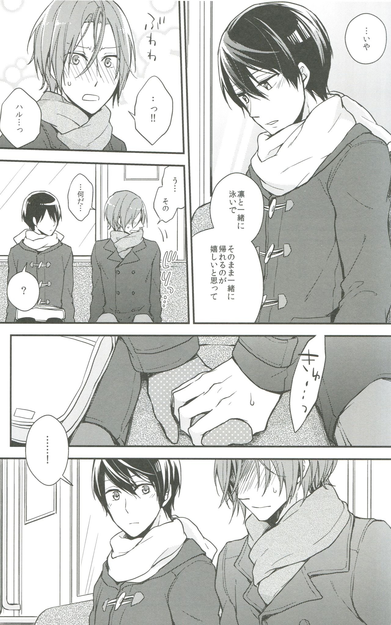 Tiny Egoist page 10 full