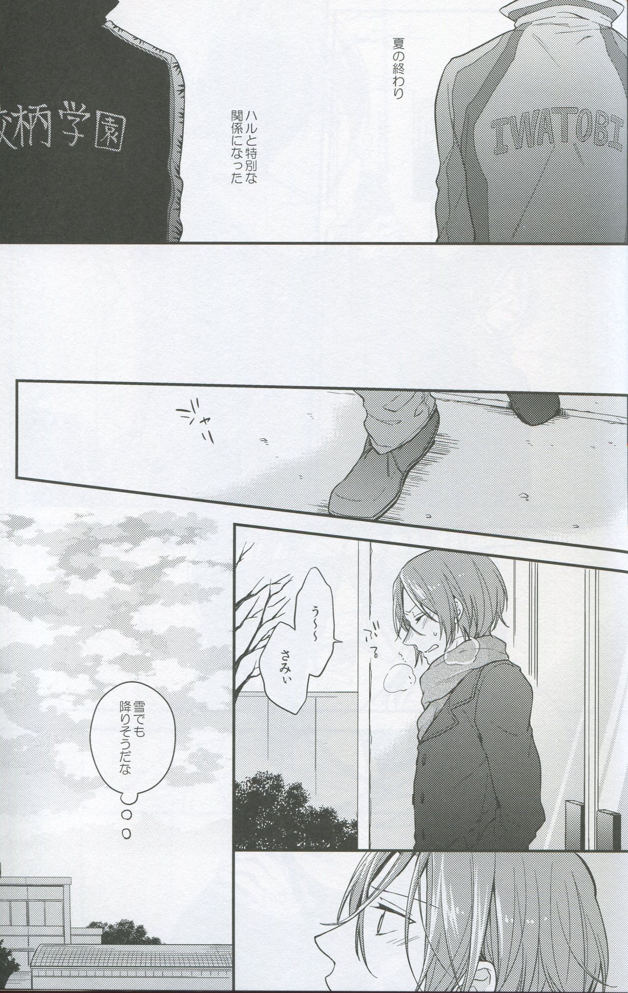 Tiny Egoist page 2 full
