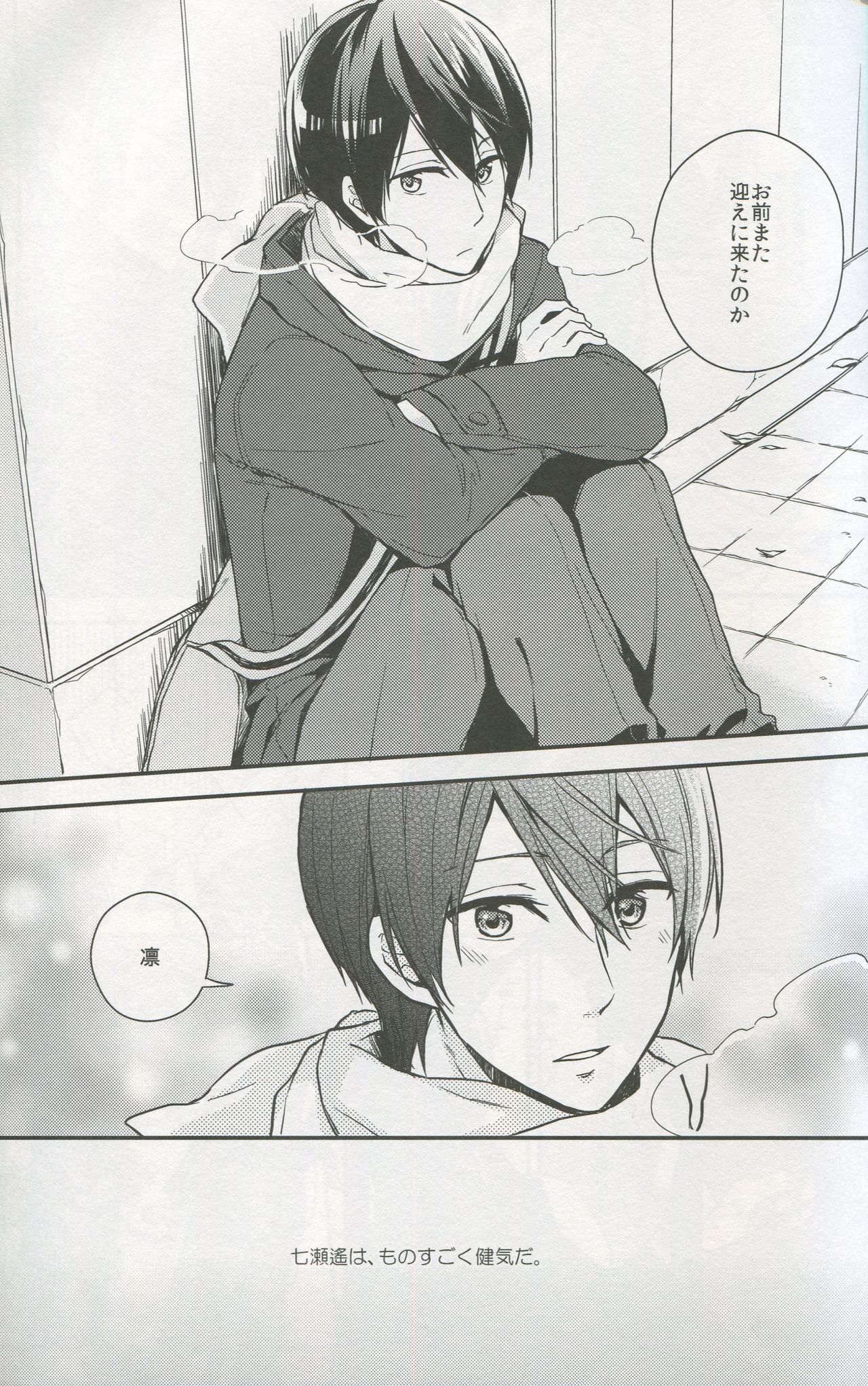 Tiny Egoist page 4 full