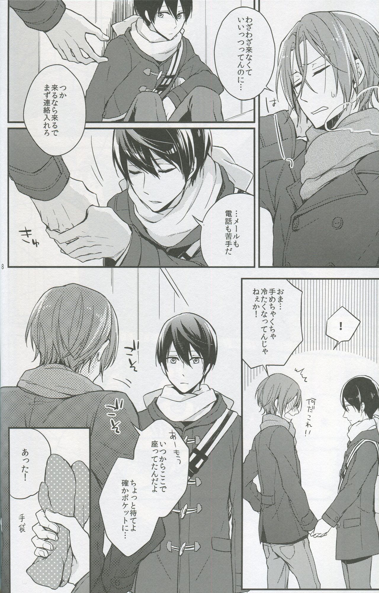 Tiny Egoist page 5 full