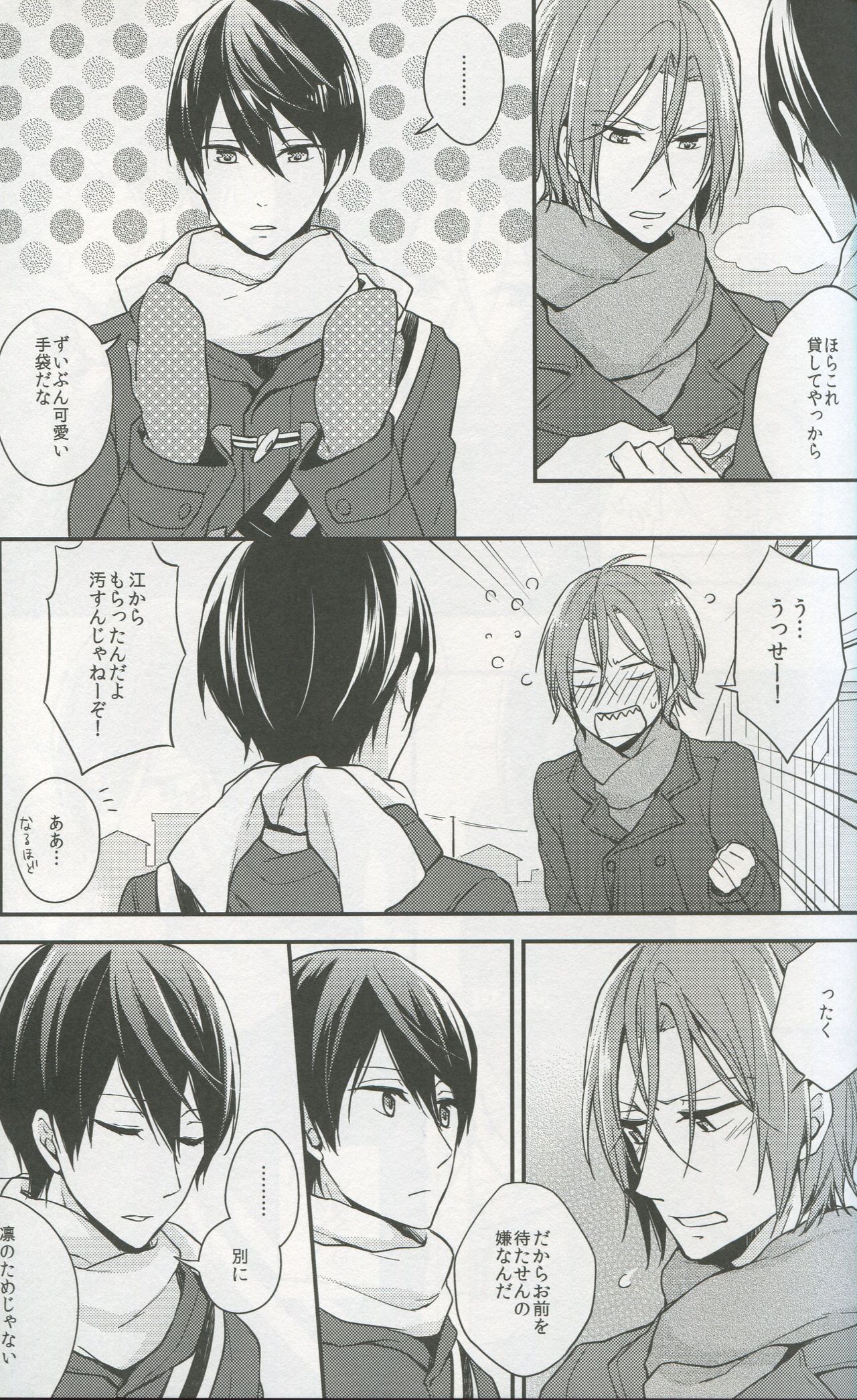 Tiny Egoist page 6 full