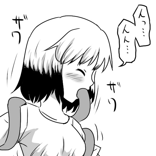 アイちゃんとアンノウン page 10 full