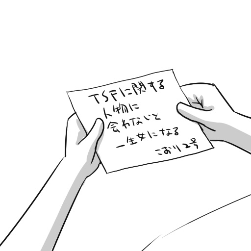 アイちゃんとアンノウン page 2 full