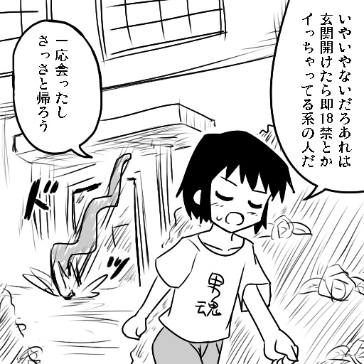 アイちゃんとアンノウン page 7 full
