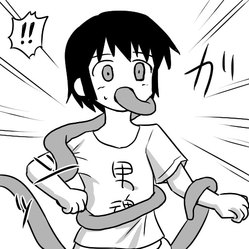 アイちゃんとアンノウン page 8 full