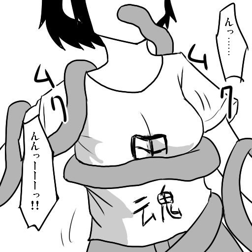 アイちゃんとアンノウン page 9 full