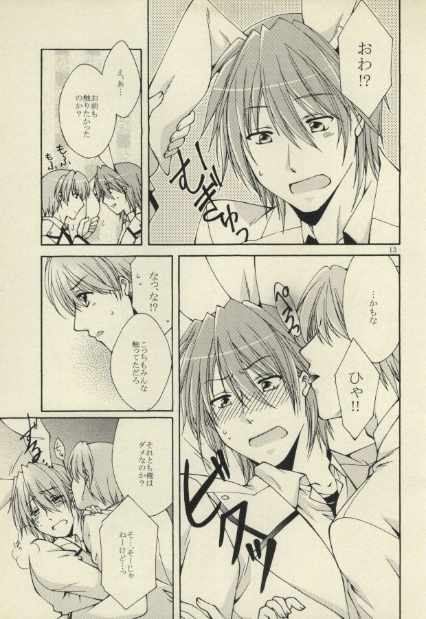 Universal Bunny page 10 full