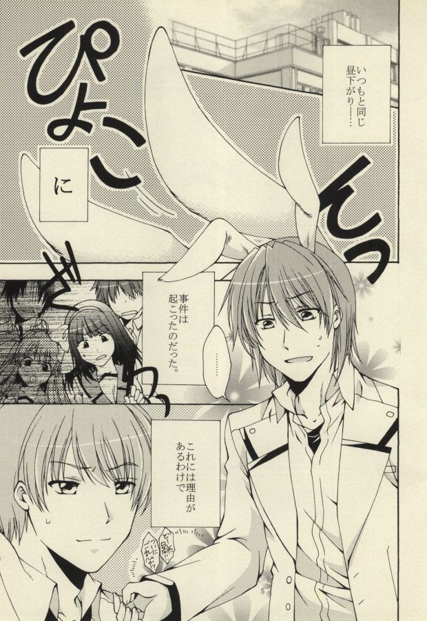 Universal Bunny page 2 full