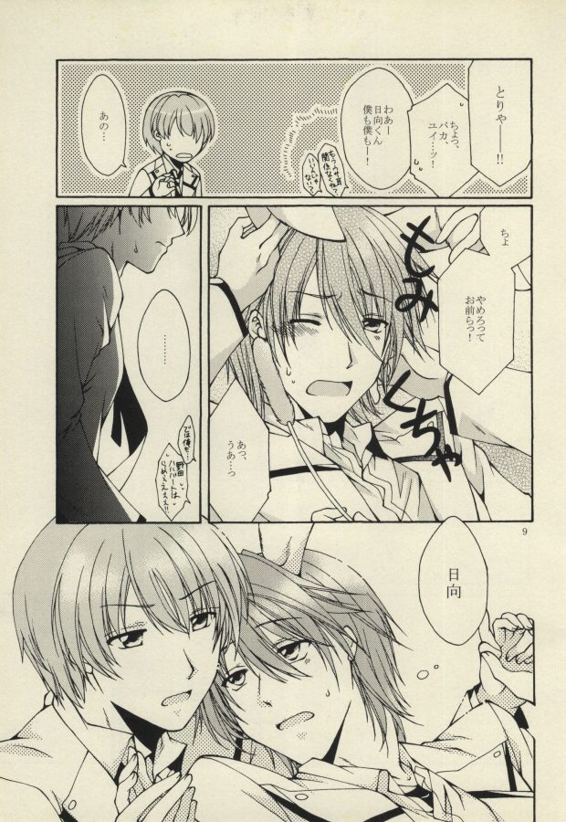 Universal Bunny page 6 full