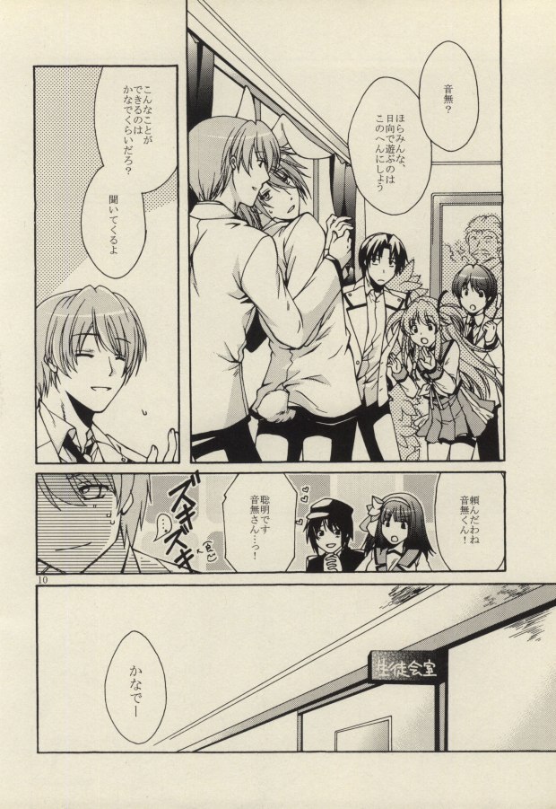 Universal Bunny page 7 full