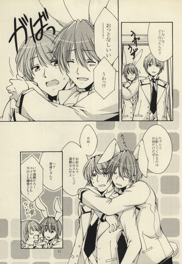 Universal Bunny page 8 full